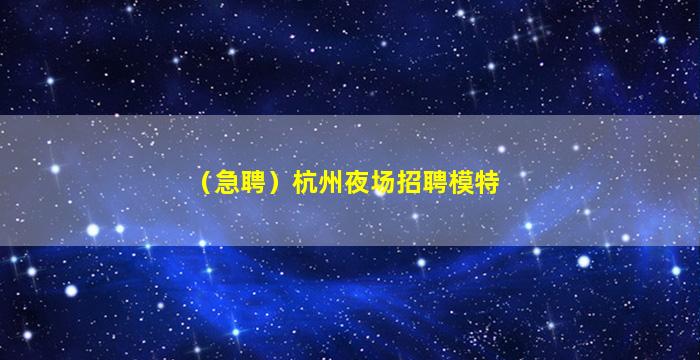 兰州KTV招聘